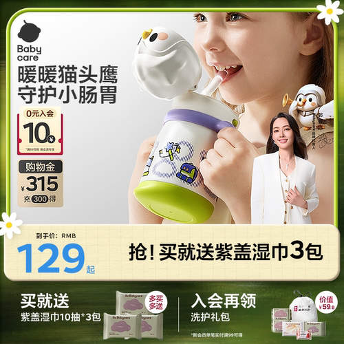 babycare儿童保温杯婴幼儿学饮吸管杯家用宝宝水杯幼儿园外出水壶