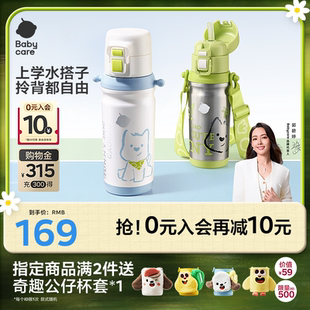 babycare儿童保温杯大容量直饮吸管杯1到3岁上学水壶幼儿园水杯