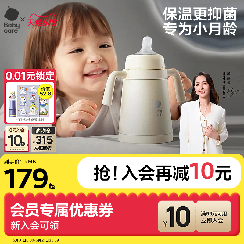 babycare保温杯婴幼儿宝宝钛空杯4个月以上吸管喝水外出保温奶瓶