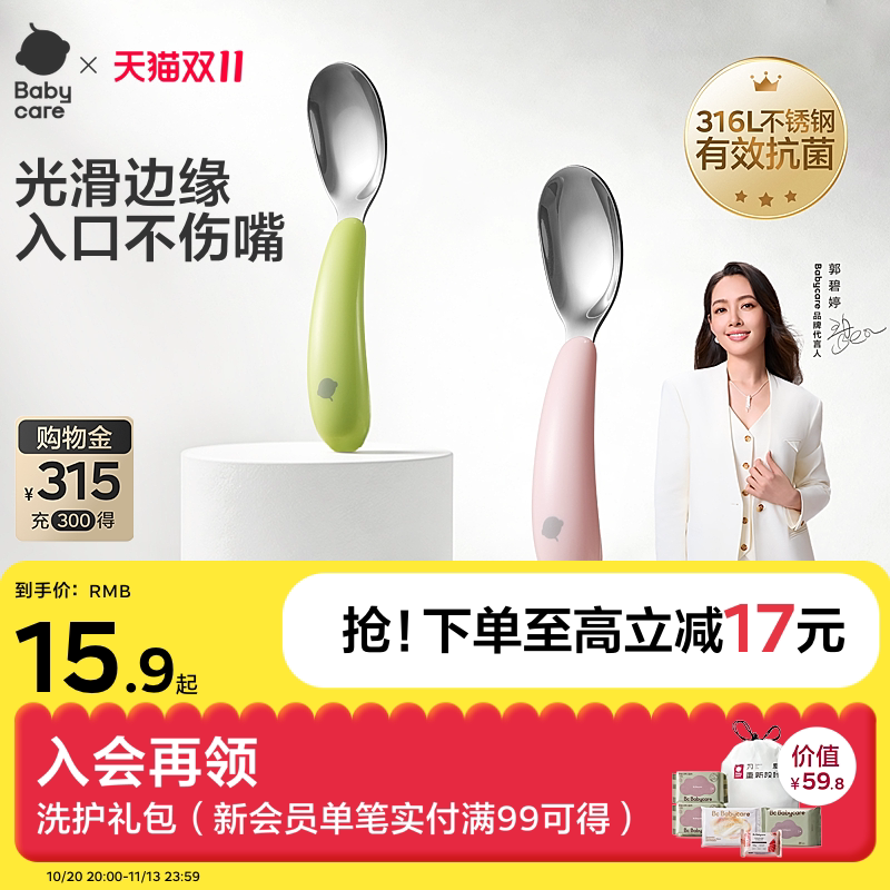 babycare自主进食元宝勺子宝宝学吃饭训练叉勺子婴儿儿童学食餐具