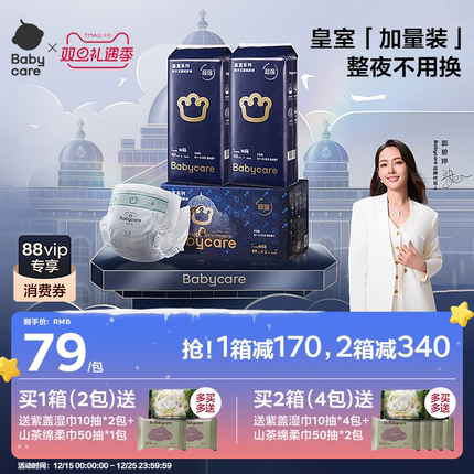 babycare皇室狮子王国纸尿裤超薄透气新生婴儿尿片bbc尿不湿L-XL