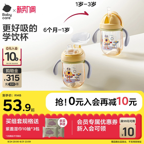婴儿6月以上鸭嘴学饮杯