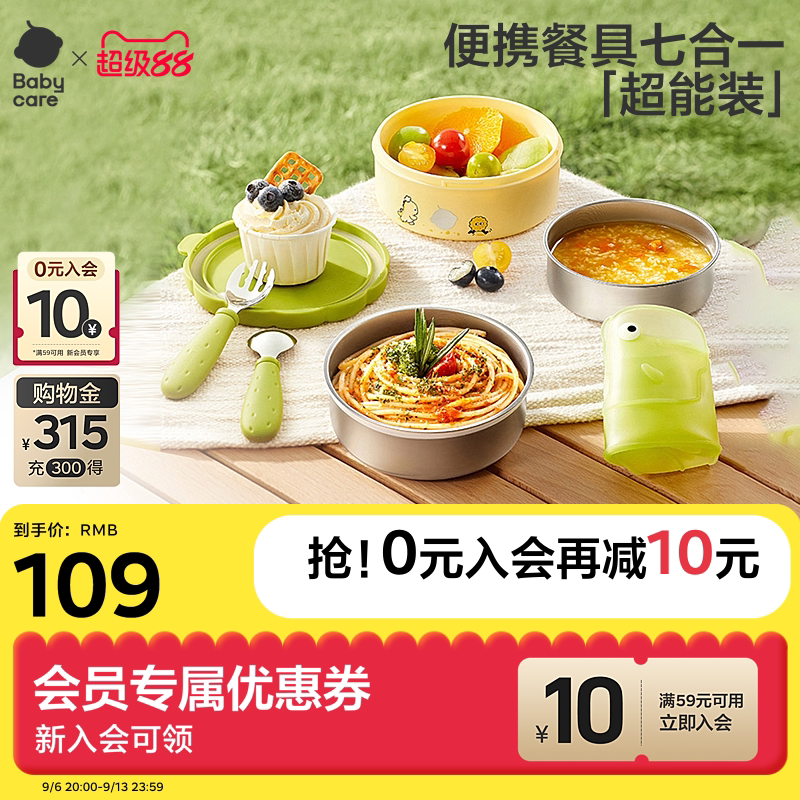 babycare叉不锈钢婴儿辅食碗图片