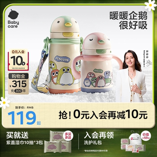 babycare宝宝保温杯婴幼儿学饮吸管水杯6个月幼儿园儿童保温奶瓶