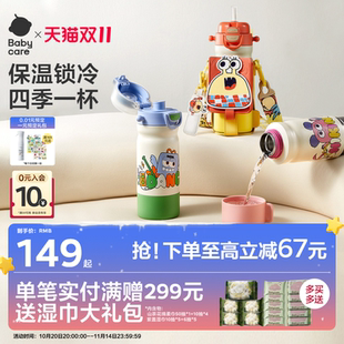 babycare儿童保温吸管杯316L不锈钢350ml
