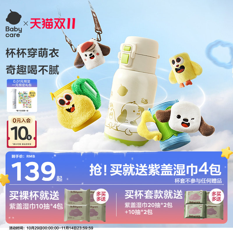 babycare儿童一杯两用保温杯