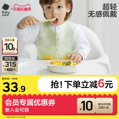 babycare宝宝硅胶饭兜