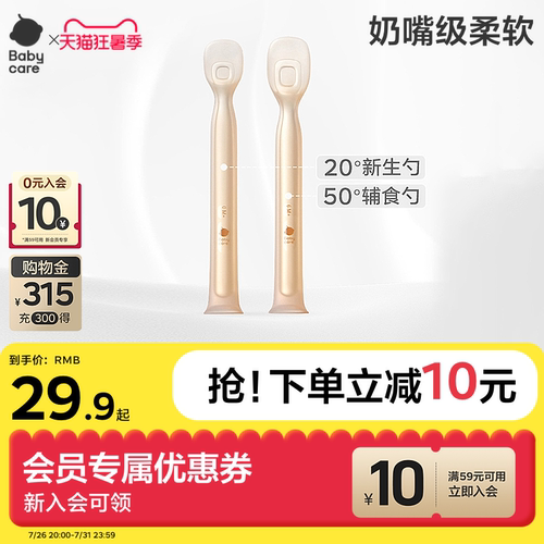 babycare新生儿硅胶勺辅食餐具