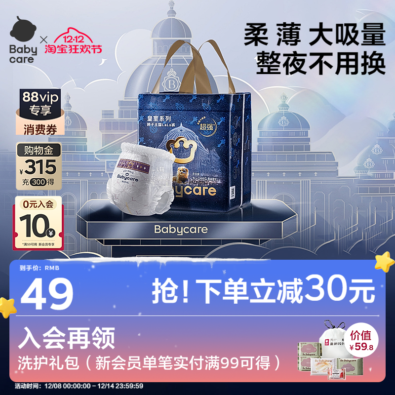 babycare拉拉裤超薄透气纸尿裤