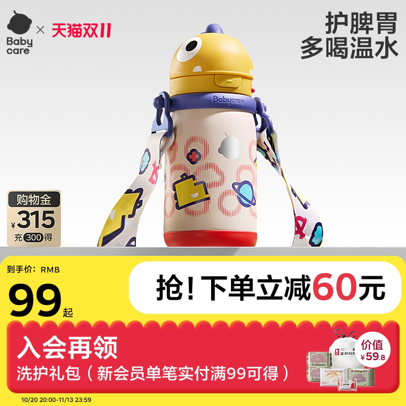 babycare恐龙儿童保温杯婴儿吸管杯宝宝水杯学饮杯外出水壶幼儿园