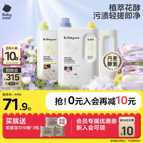 百亿去污能力强洗衣液