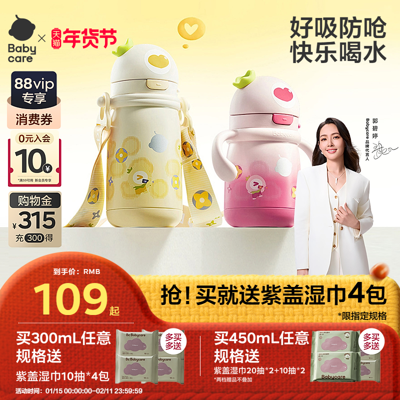 babycare儿童保温杯1到3岁宝宝学饮吸管杯婴幼儿6个月幼儿园水壶