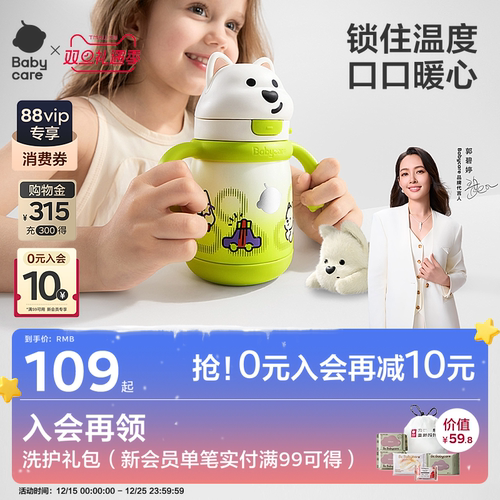 babycare儿童保温杯家用吸管杯