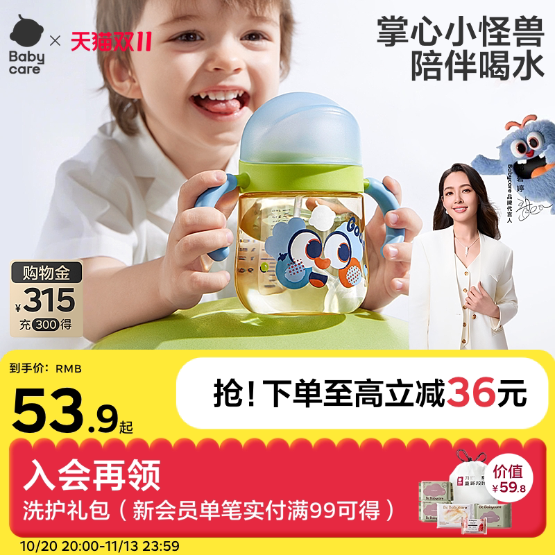 babycare学饮杯婴儿6个月以上鸭嘴杯宝宝一岁喝奶吸管杯儿童水杯
