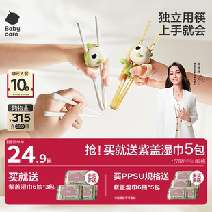 babycare儿童筷子PPSU虎口训练筷236岁宝宝专用学练习筷幼儿餐具