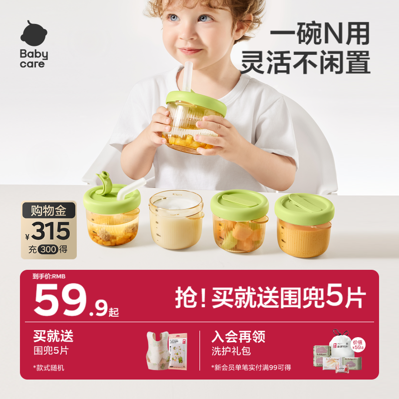 babycare宝宝喝汤吸管碗婴幼儿辅食碗工具盒吃米糊牛奶杯儿童餐具