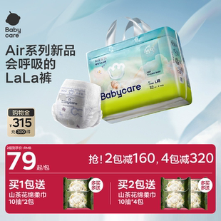 裤 babycare拉拉裤 超薄透气airpro呼吸婴儿新生儿bbc尿不湿纸尿裤