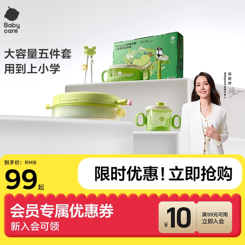babycarephilemon保温餐盘礼物