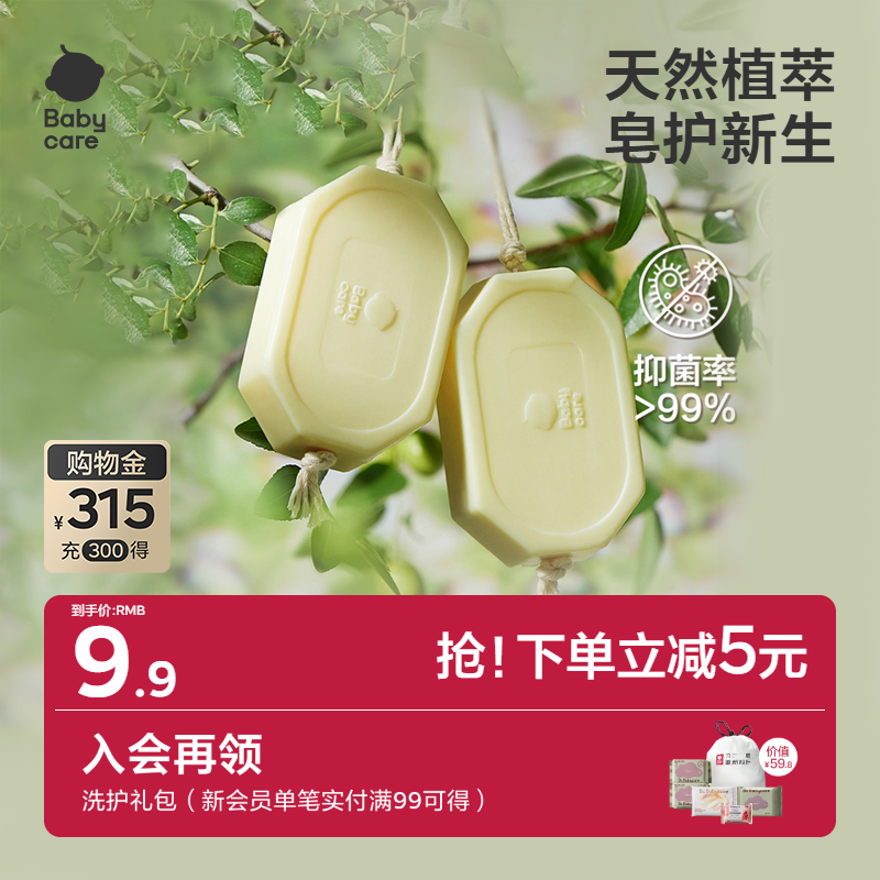 babycare150g嬰幼兒洗衣皂