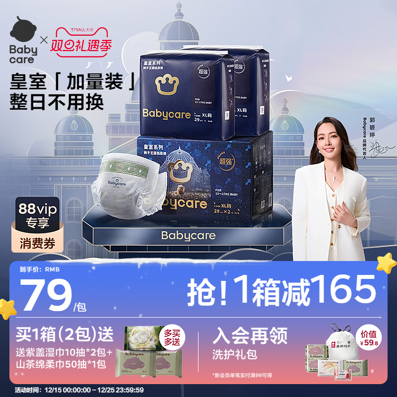 加量装babycare狮子王国拉拉裤