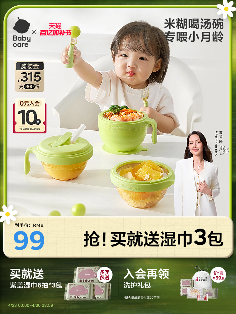 babycare宝宝辅食碗婴儿专用米糊杯喝汤吸管碗注水碗保温儿童餐具
