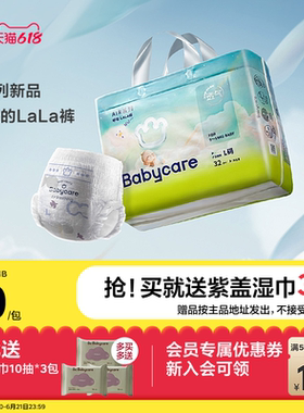 babycare拉拉裤超薄透气airpro呼吸婴儿新生儿bbc尿不湿纸尿裤裤