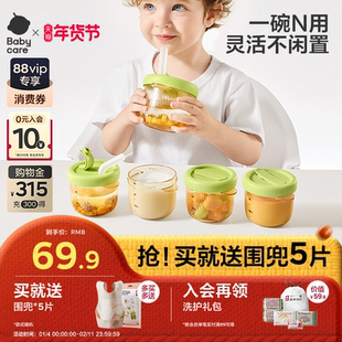 babycare宝宝喝汤吸管碗婴幼儿辅食碗工具盒吃米糊牛奶杯儿童餐具