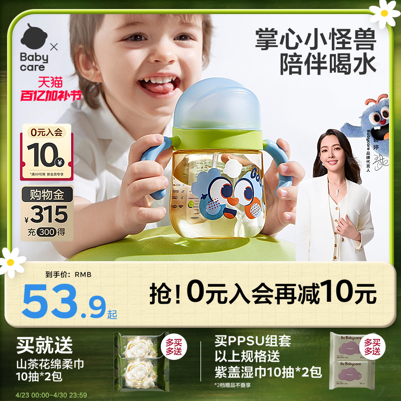 babycare学饮杯婴儿6个月以上鸭嘴杯宝宝一岁喝奶吸管杯儿童水杯