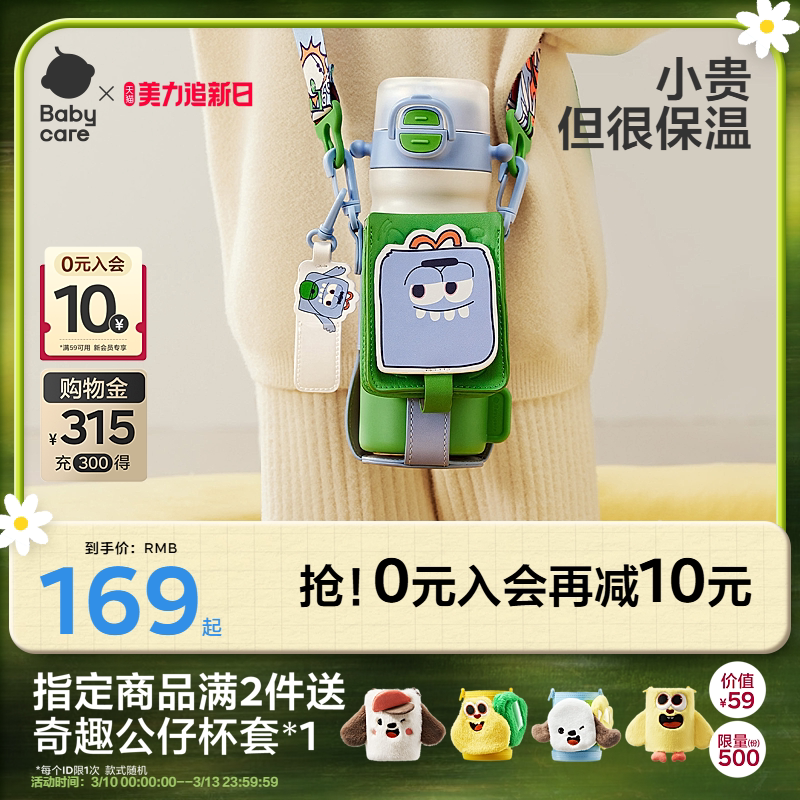 babycare儿童保温杯吸管316L不锈钢宝宝水杯女男孩幼儿园上学水壶