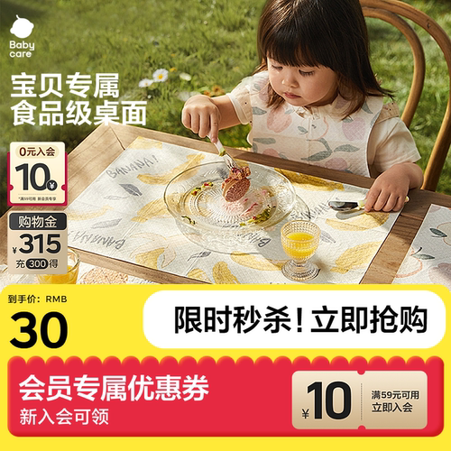 babycare便携一次性餐桌垫