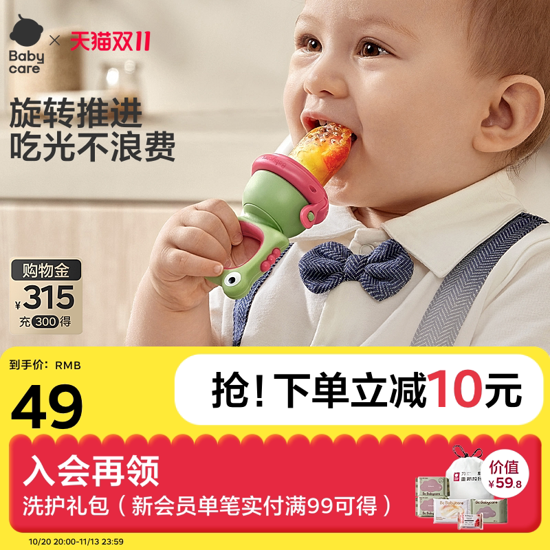 babycare婴儿食物咬咬袋果蔬乐硅胶磨牙棒宝宝吃水果辅食工具神器