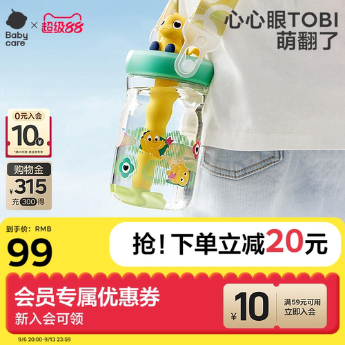 babycare冷萃杯500ml多功能背带