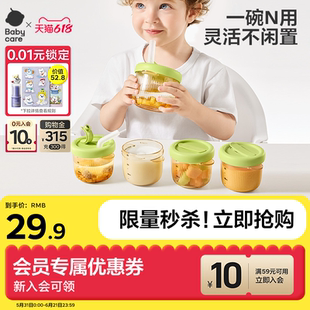 babycare宝宝喝汤吸管碗婴幼儿辅食碗
