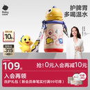 babycare恐龙儿童保温杯婴儿吸管杯宝宝水杯学饮杯外出水壶幼儿园