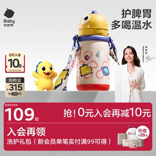 babycare恐龙儿童保温杯婴儿吸管杯宝宝水杯学饮杯外出水壶幼儿园
