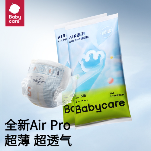 babycareAirPro纸尿裤