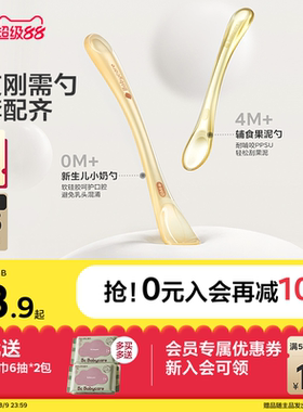 babycare婴儿硅胶米糊勺