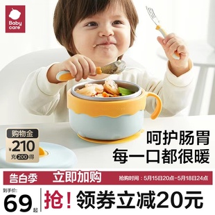 babycare辅食碗注水保温碗婴幼儿宝宝专用恒温吸盘碗儿童餐具套装