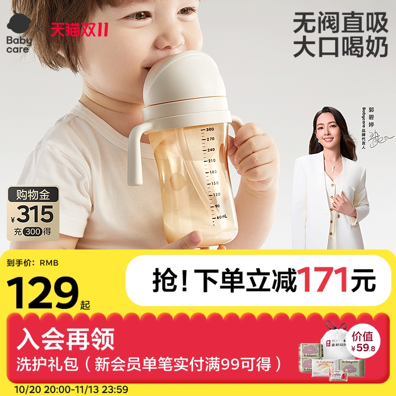 babycare直饮奶瓶儿童吸管杯婴幼儿喝牛奶杯1-2岁以上宝宝水杯