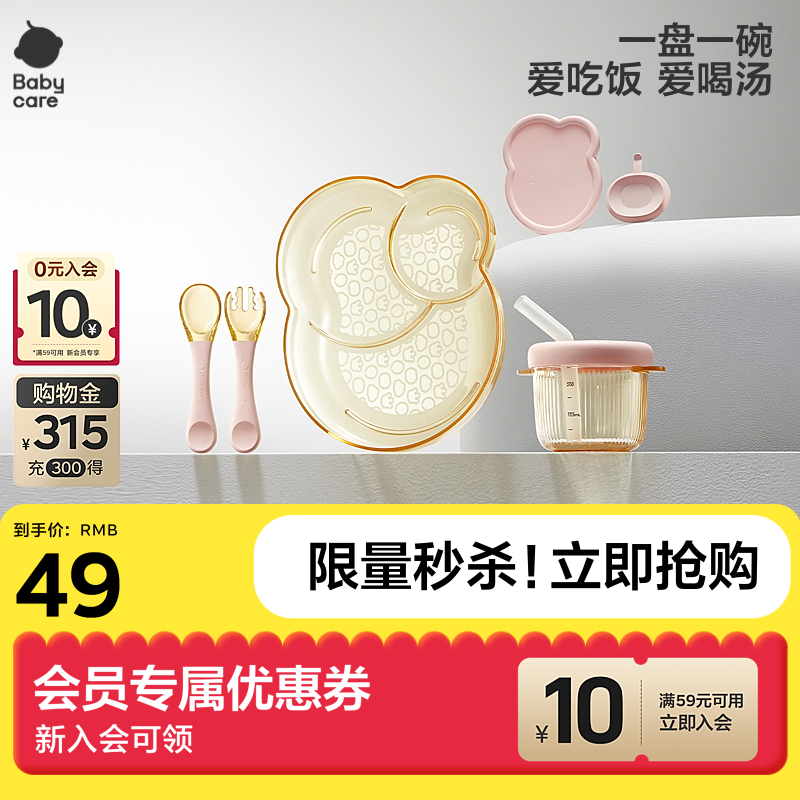babycare宝宝餐盘婴儿PPSU分格吸盘式自主进食婴幼儿童辅食餐具