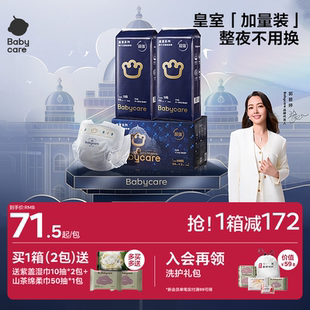 babycare皇室狮子王国纸尿裤 超薄透气新生婴儿bbc尿片尿不湿NB