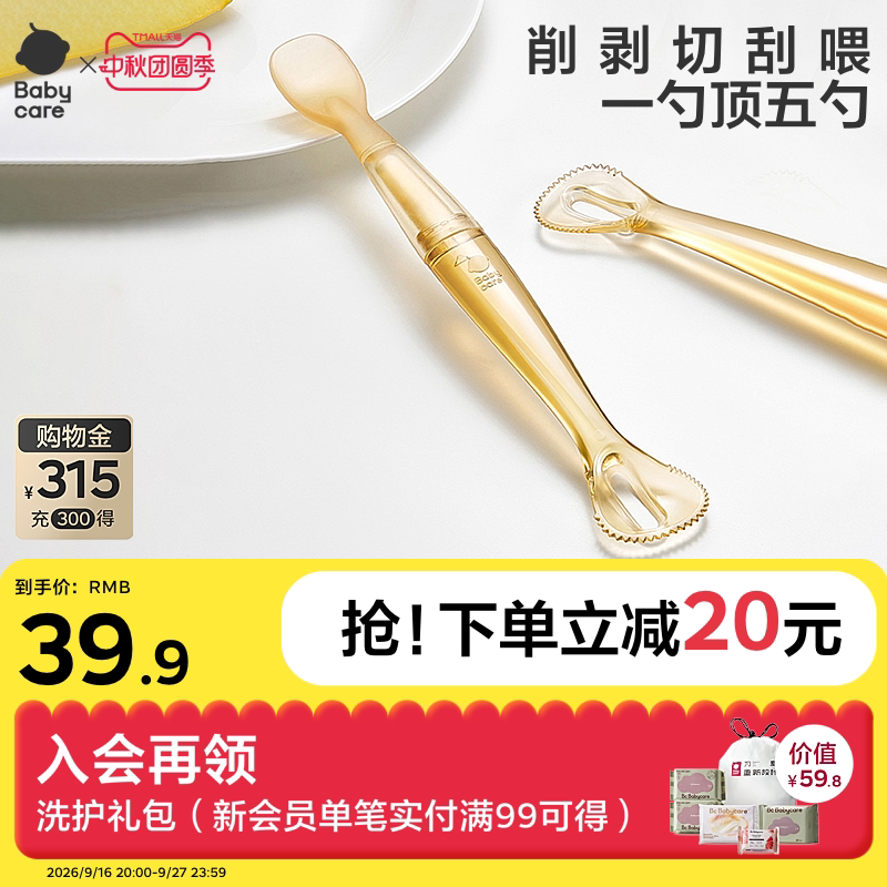 双头刮泥勺奶瓶材质送收纳盒图片