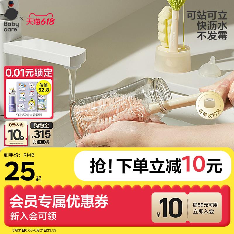 babycare多功能硅胶奶瓶刷套装