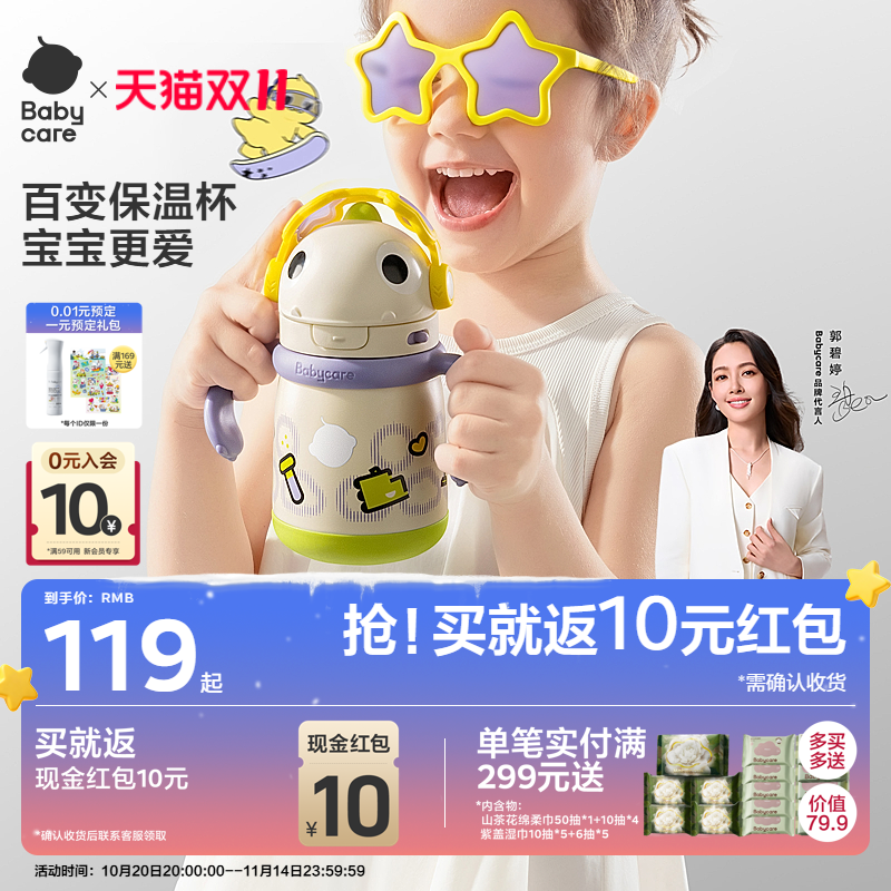 babycare儿童保温杯婴儿6个月学饮吸管杯宝宝水杯外出水壶幼儿园