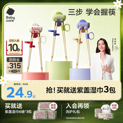 babycare小汽车交通学习筷