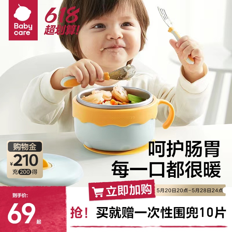 babycare辅食碗注水保温碗婴幼儿宝宝专用恒温吸盘碗儿童餐具套装-封面