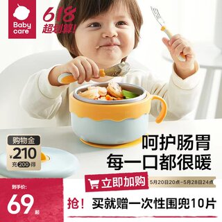 babycare辅食碗注水保温碗婴幼儿宝宝专用恒温吸盘碗儿童餐具套装