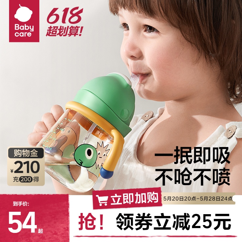 babycare学饮杯吸管杯防呛ppsu