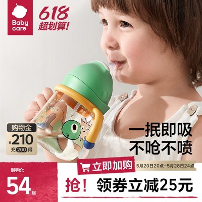 babycare学饮杯吸管杯防呛ppsu