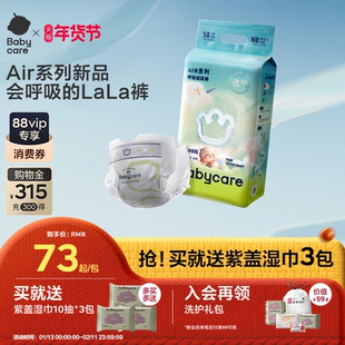 babycare纸尿裤超薄透气airpro呼吸婴儿新生儿宝宝bbc尿不湿
